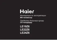 Haier LE19Z6