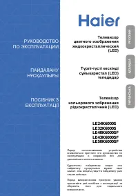 Haier LE50K6000SF