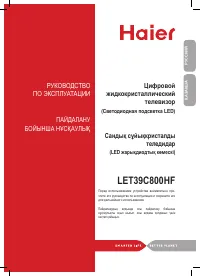 Haier LET39C800HF