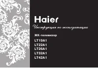 Haier LT22A1