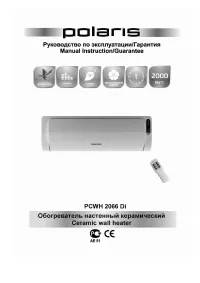 Polaris PCWH2066Di