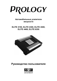 Prology Elite 2300