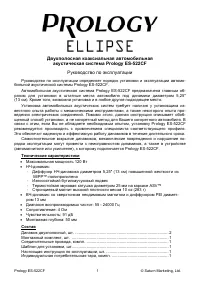 Prology ES-522CF