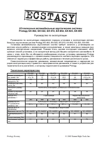 Prology EX-462