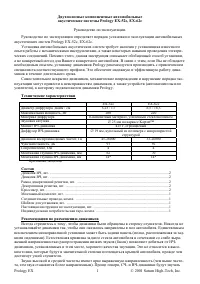 Prology EX-52C