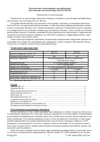 Prology RX-52C
