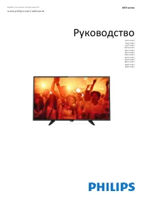 Philips 48PFT4101