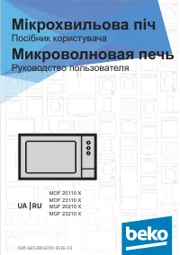 Beko MGF 23210 X