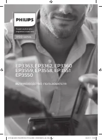 Philips EP3360