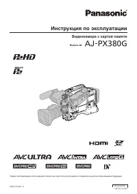 Panasonic AJ-PX380G
