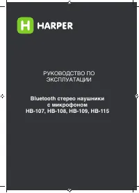 Harper HB-115