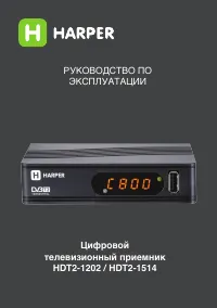 Harper HDT2-1514