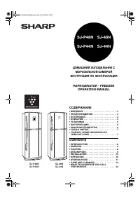 Sharp SJ-44NSL