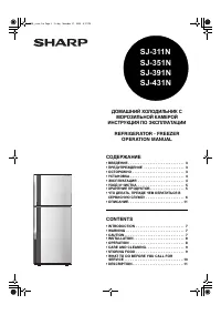 Sharp SJ-351NWH