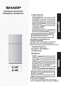 Sharp SJ-48C