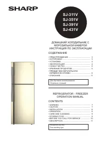 Sharp SJ-391VBE