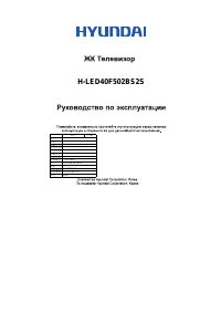 Hyundai H-LED40F502BS2S