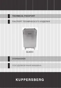 Kuppersberg GL 6033