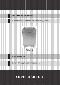 Kuppersberg GL 6088