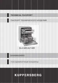 Kuppersberg GLF 689