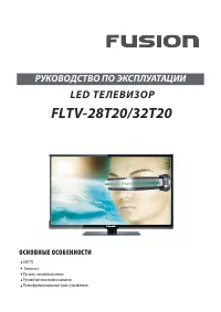 Fusion FLTV-32T20