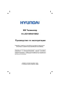 Hyundai H-LED19R401BS2