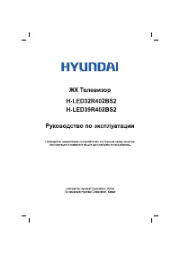 Hyundai H-LED32R402BS2