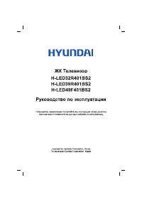 Hyundai H-LED39R401BS2