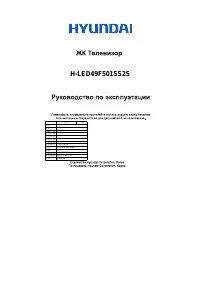 Hyundai H-LED49F501SS2S