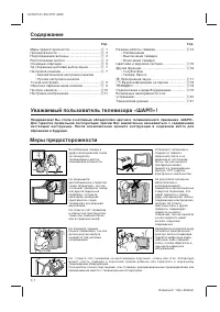 Sharp 14_20_21A1-RU
