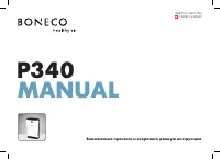 Boneco P340