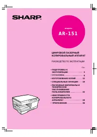 Sharp AR-151