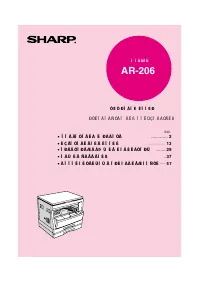 Sharp AR-206