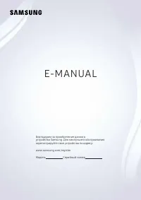 DEXP UE43M5503AU