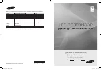 DEXP UE46C9000SW