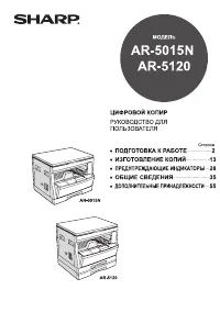 Sharp AR-5015N