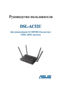 Asus DSL-AC52U