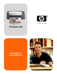 HP DeskJet 1280