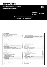 Sharp R-340A