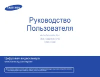 Samsung HMX-F91