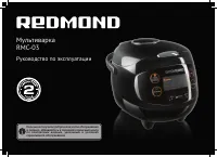 Redmond RMC-03