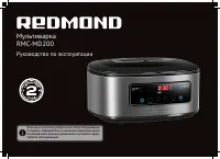 Redmond RMC-MD200