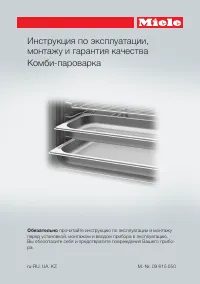 Miele DGC 6660