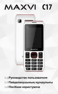 Maxvi C17