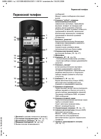 Gigaset A580