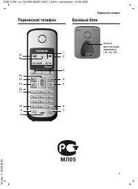 Siemens Gigaset C380