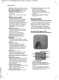 Siemens Gigaset C380