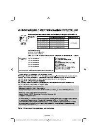 Sharp LC-40LE340RUX