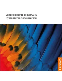 Lenovo IdeaPad C340-14IWL