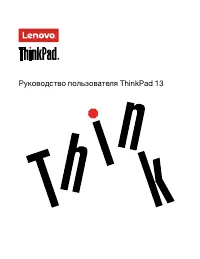 Lenovo ThinkPad 13